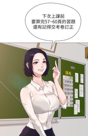 堕落教师漫画