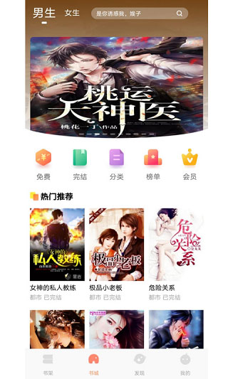 悦创小说免费版