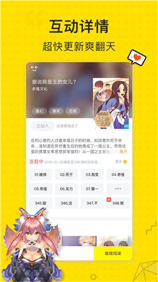 古风漫画网免更新版