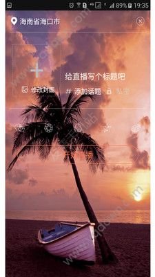 海角直播免费版