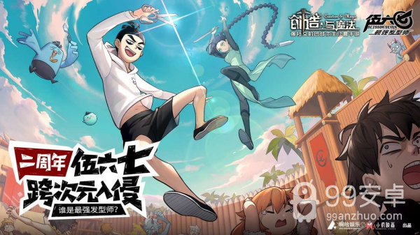 创造与魔法开挂版