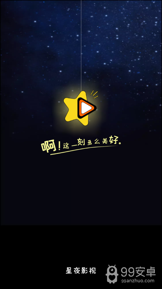 星夜影视无删减版