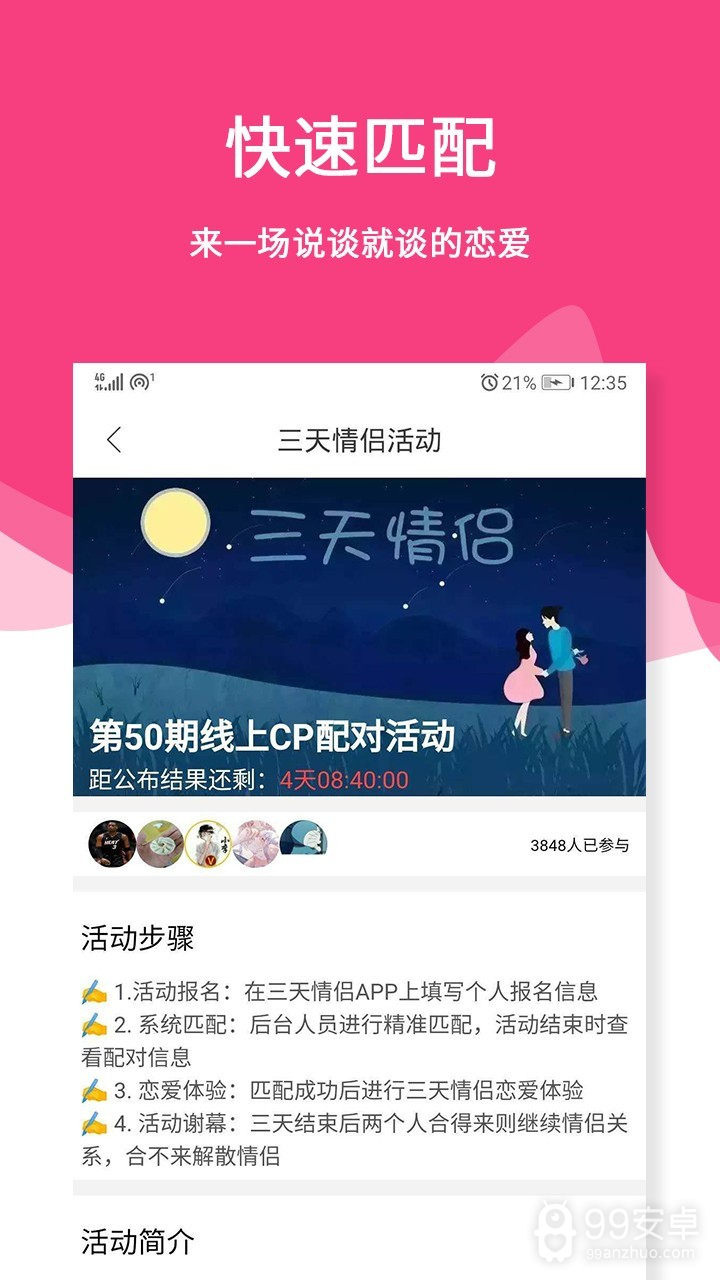 三天情侣处cp国际版