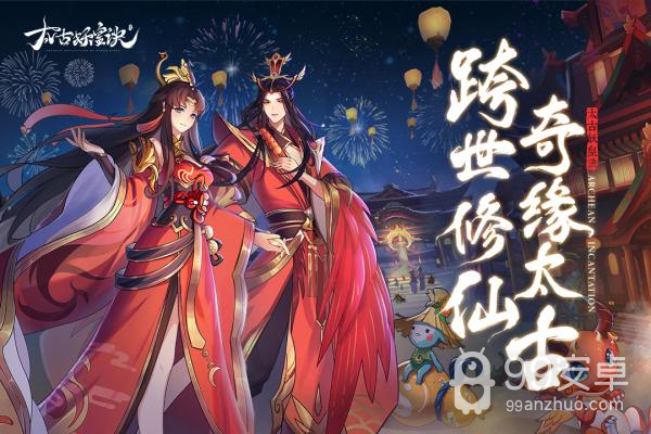 太古妖皇诀qq登录版