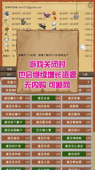 魔王归来无限资源版