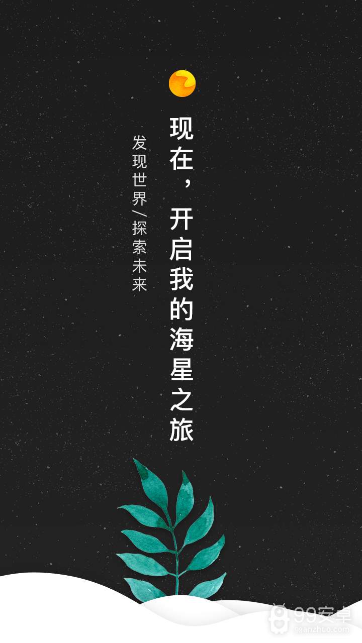 海星视频