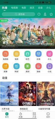 八马视频无限制免费版