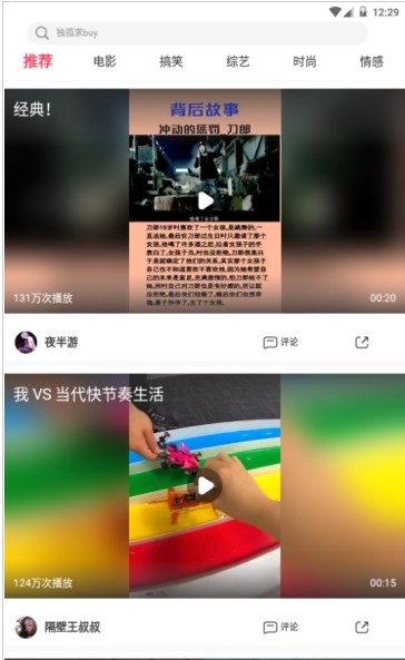 火苗视频无水印版