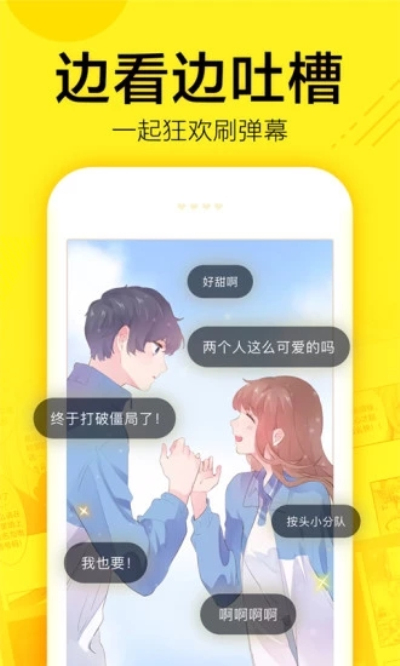 快看漫画解密版