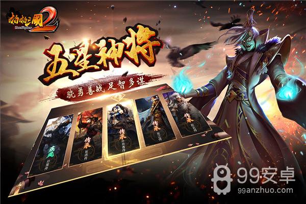 啪啪三国2送充值新版