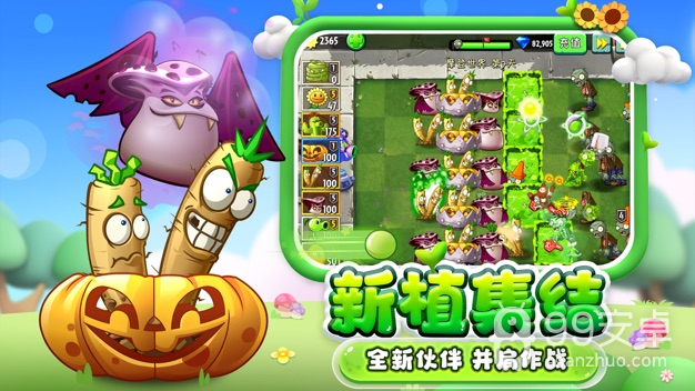 植物大战僵尸2百度版