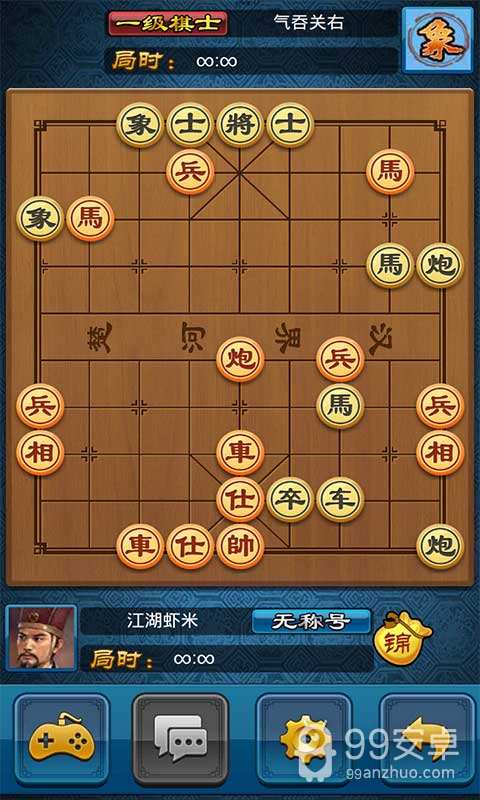 中国象棋网络版