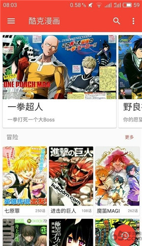 酷客漫画无广告版