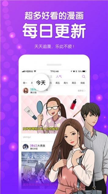 羞涩漫画免费下拉式