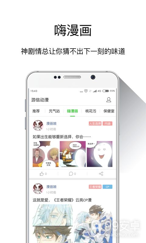 游信动漫无限制版