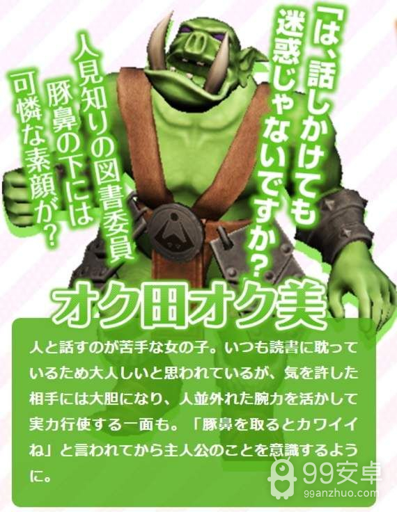 orc massage直装版