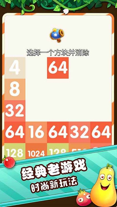 俄罗斯2048