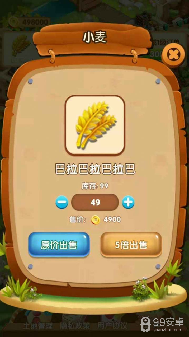 幸福小屯无限金币版