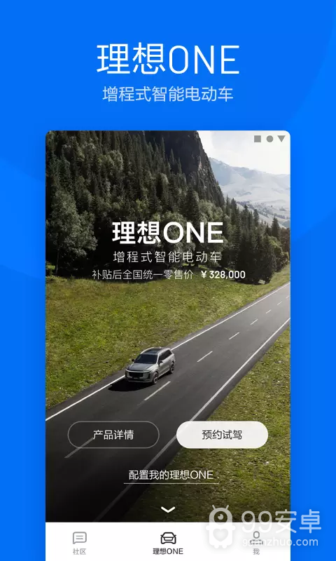 理想汽车