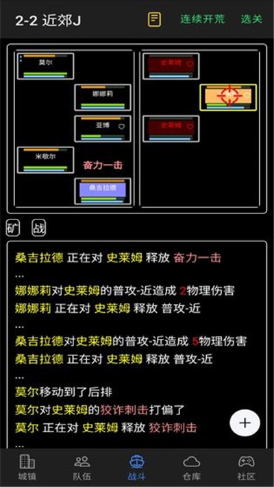 放置冒险团 无限钻石