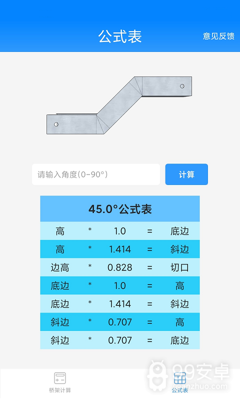 桥架计算助手