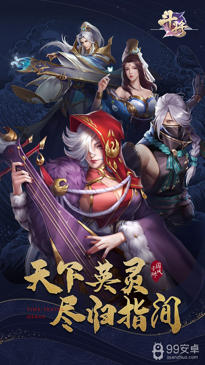 斗将（正式版福利版） 果盘版