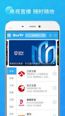 播播tv免流量版