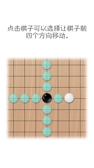 移子棋