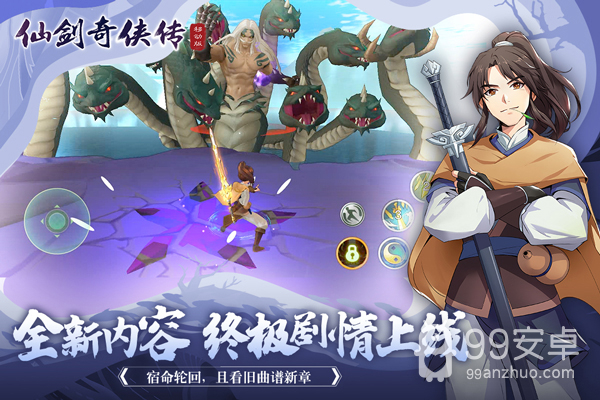 仙剑奇侠传小母鸡版