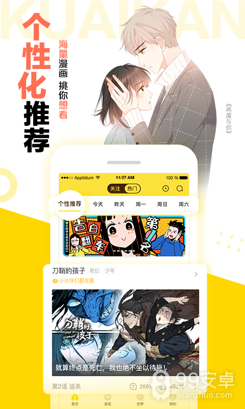 小耳朵漫画无遮版