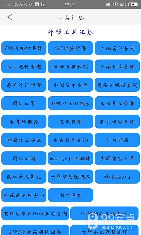 顾小二企业版