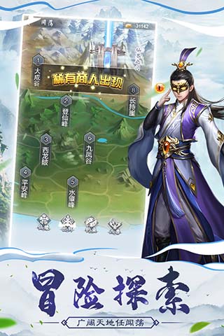 仙命决无限金币版