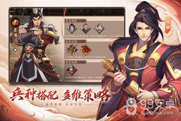 策魂三国魔改版