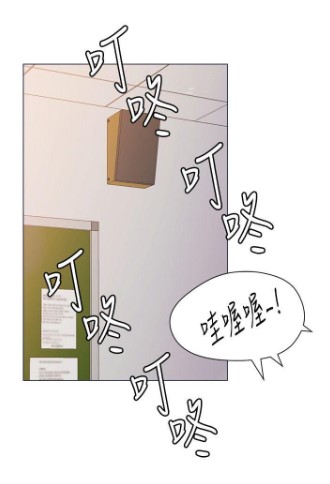 堕落教师漫画