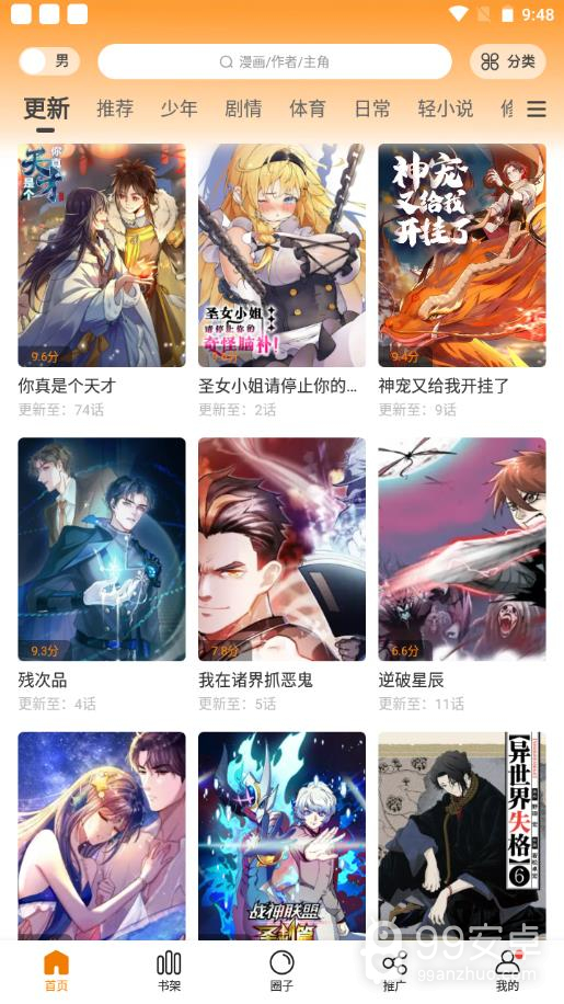 比熊漫画免登录版