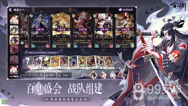 阴阳师百闻牌vivo版