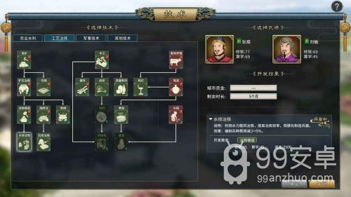 三国志汉末霸业无限材料版