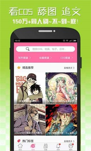 嘿咻漫画无限漫币版