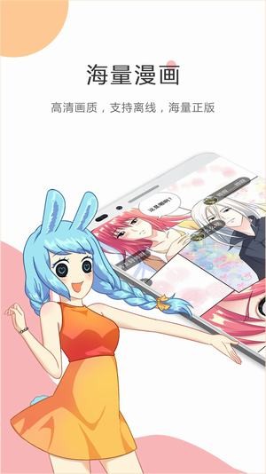 触手漫画福利版