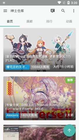 绅士仓库免登陆版