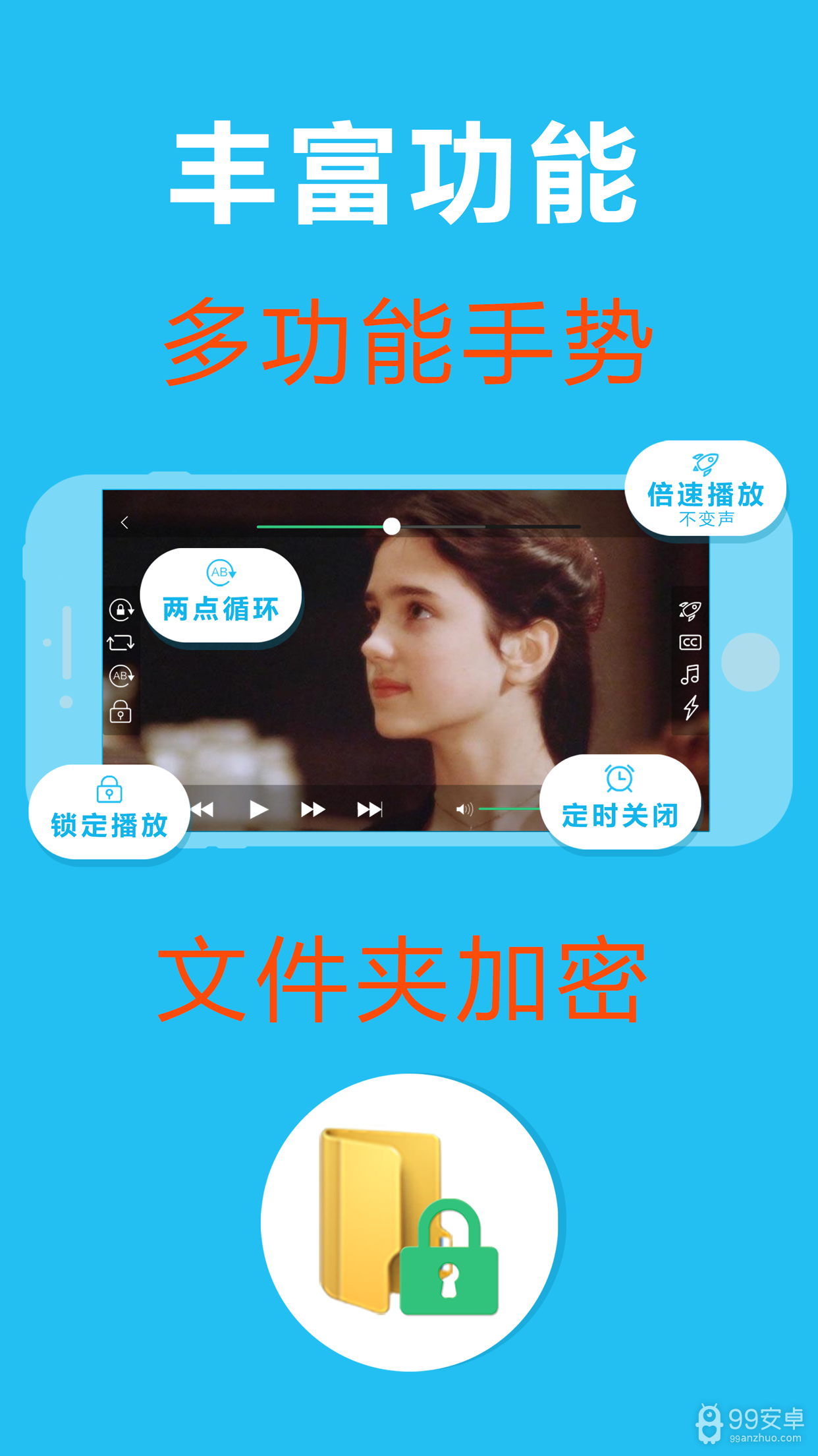 OPlayer Lite无限制免费版