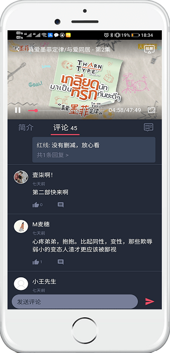 泰盟主破解版