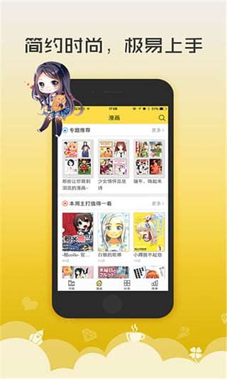 大碗岛漫画