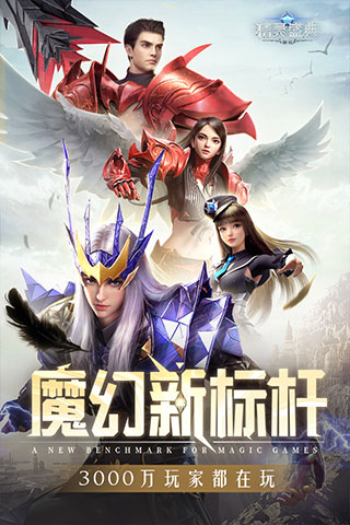 精灵盛典黎明周年庆版