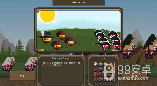 波兰球之战中文版