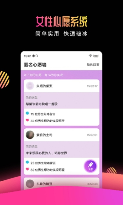 有缘网终身会员版