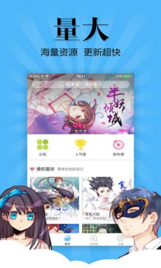 喵窝漫画全彩版