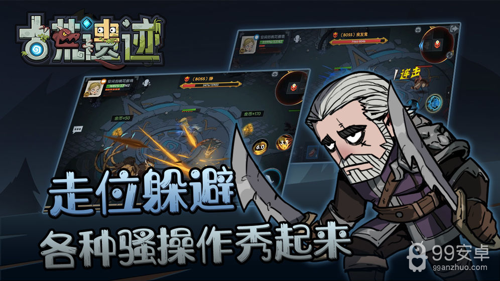 古荒遗迹无限金币版