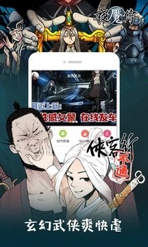 漫画砖家高清版