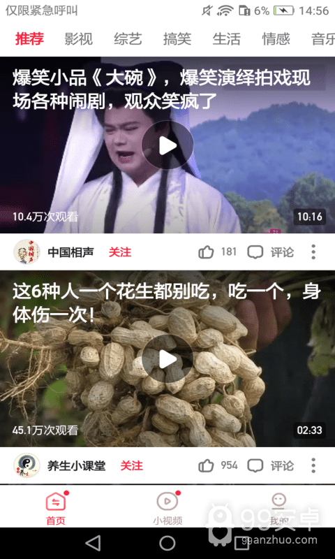 东东极速视频vip破解版